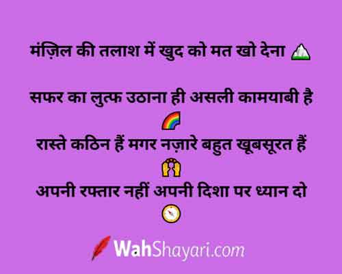 Deep Meaning Background for Short Shayari