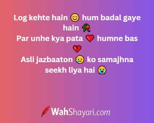 Deep Real Emotions and Emotional Shayari Lines