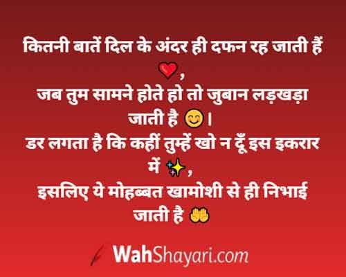 Dil Ki Baat and Mohabbat Shayari Scene