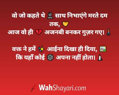 200+ Best WhatsApp Status - Latest Hindi Shayari & Viral Quotes 2 Emotional Background for Hindi WhatsApp Status
