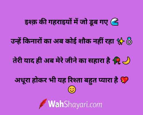 Emotional Background for Two Line Shayari