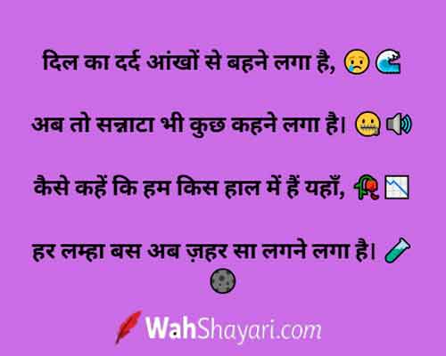 Emotional Gam shayari and Funny Hindi Shayari visuals