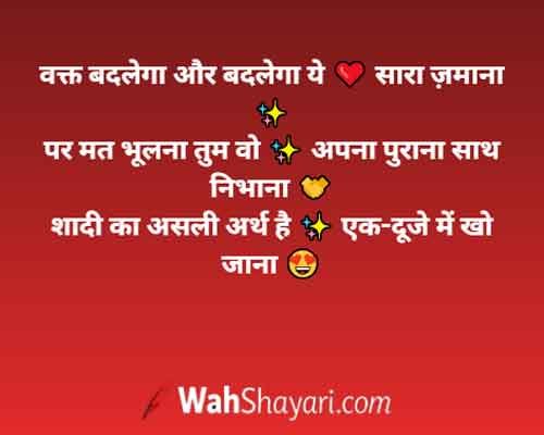 Heart Touching Romantic Shayari for Wife - Express Your Love 3 Intertwined hands illustrating deep marriage quotes and love for wife