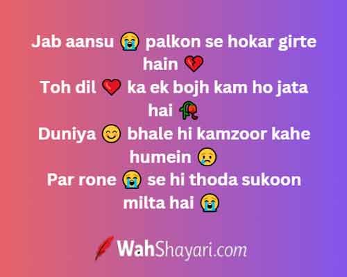 Emotional Shayari for Crying Status and Heartbreak