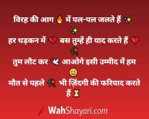 200+ Best Yaad Shayari in Hindi - Heart Touching Miss You Quotes 5 Endless Road and Intezaar in Yaad Shayari