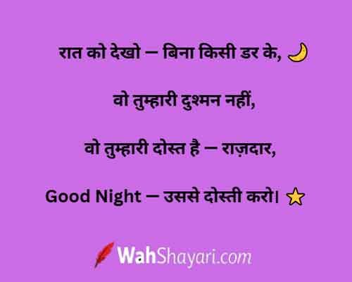 Best Good Night Shayari in Hindi | Shubh Ratri Wishes 4 Good Night Wishes — Sending Shubh Ratri Messages in Hindi via WhatsApp