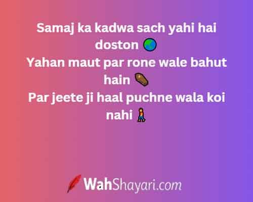 200+ Bitter Life Truth Quotes in Hinglish: Reality Check 4 A visual representation of the hard truth and loneliness in life