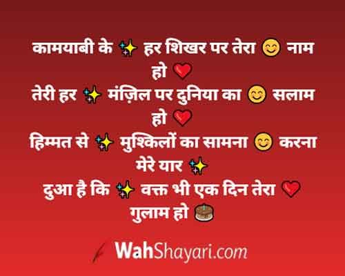 200+ Best Birthday Shayari in Hindi for Friends - Janamdin Mubarak 3 Warm candle light visual for a heartfelt Birthday Shayari post