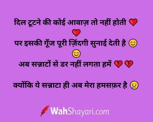 200+ Best Broken Heart Shayari in Hindi: Express Your Pain 2 Heartbreak and Loneliness Background