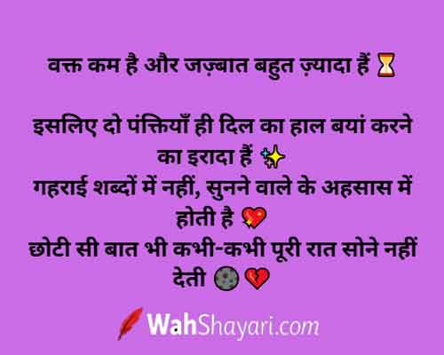 Inspirational Scenery for Short Shayari
