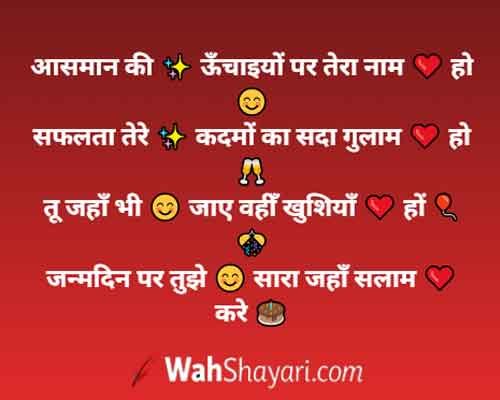 200+ Best Birthday Shayari in Hindi for Friends - Janamdin Mubarak 2 A beautiful sunset scene representing a peaceful Birthday Shayari atmosphere