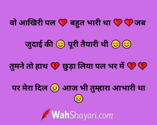 200+ Best Broken Heart Shayari in Hindi: Express Your Pain 5 Journey of Loneliness Judai Status