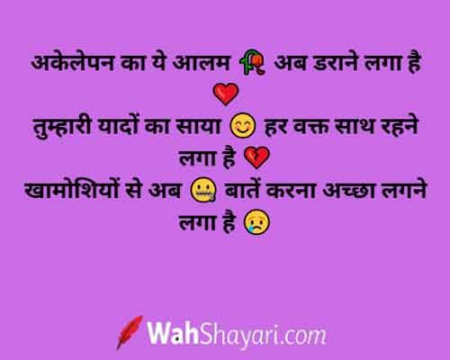200+ Best Broken Heart Shayari in Hindi: Express Your Pain 4 Loneliness and Tanha Status Background