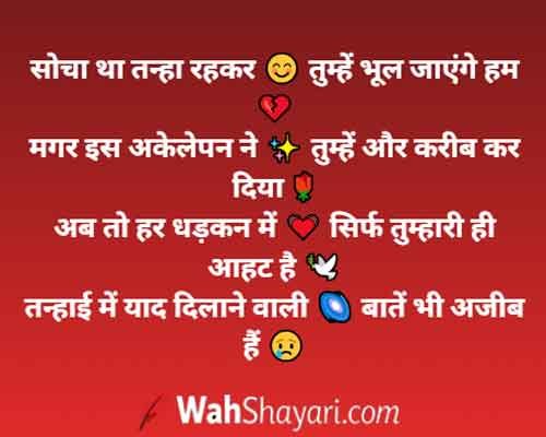 200+ Best Yaad Shayari in Hindi - Heart Touching Miss You Quotes 3 Lonely Bench expressing Yaad Shayari feelings