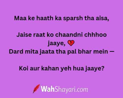 Maa Ki Mamta – Maa Baap Shayari Ka Dil Chhu Lene Wala Ehsaas