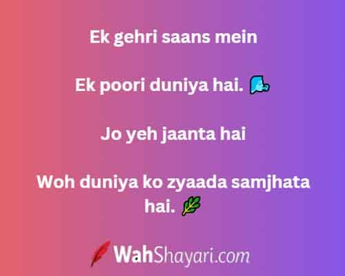 200+ Deep Lines in Hinglish – Soul-Stirring Shayari 2026 5 Mindful deep lines in Hinglish — soul quotes and philosophical shayari for inner peace