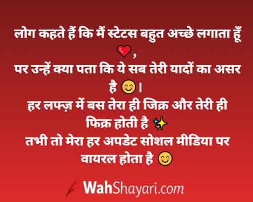 Romantic rain background for sharing Mohabbat status and Shayari