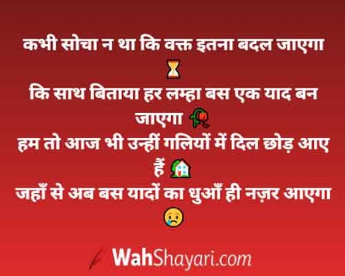 200+ Best Yaad Shayari in Hindi - Heart Touching Miss You Quotes 2 Nostalgic Rain and Yaad Shayari Background