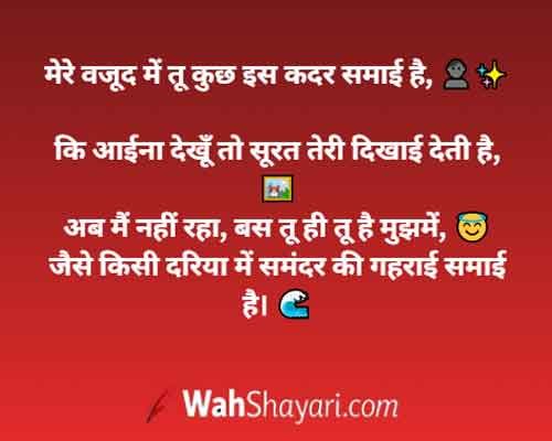 Deep ishq and pyar wali shayari for gf
