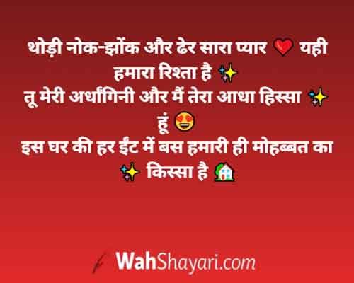 Heart Touching Romantic Shayari for Wife - Express Your Love 2 A peaceful sunset balcony setting representing the bond of pati patni shayari