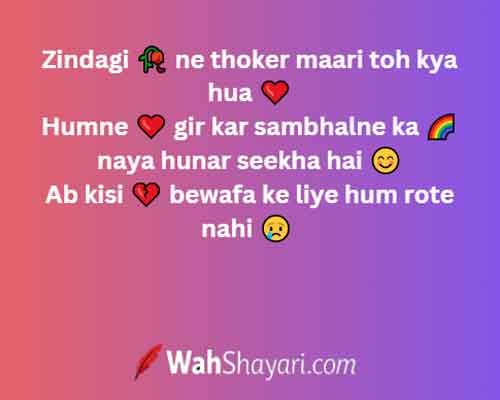 Sad Heart Emotional Shayari for Healing