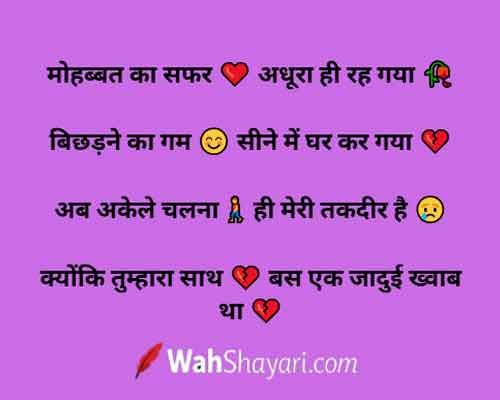 200+ Best Broken Heart Shayari in Hindi: Express Your Pain 3 Sad Separation and Farewell Scene