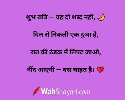 Best Good Night Shayari in Hindi | Shubh Ratri Wishes 2 Shubh Ratri — Peaceful Indian Night Rooftop Scene for Good Night Shayari