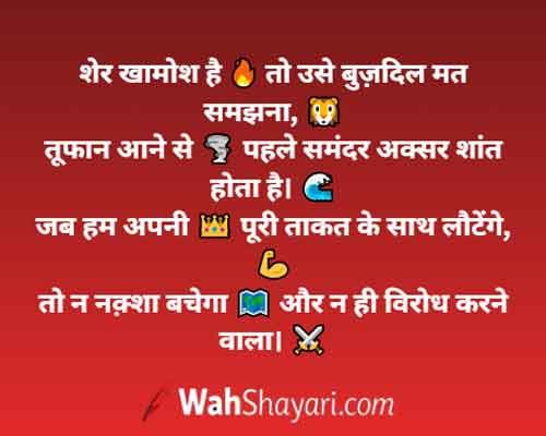 200+ Best WhatsApp Status - Latest Hindi Shayari & Viral Quotes 3 Strong Motivation WhatsApp Status Background