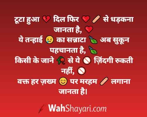 Best Alone Shayari in Hindi - Expressing Heartfelt Loneliness 5 Tanha dil shayari visuals for emotional healing