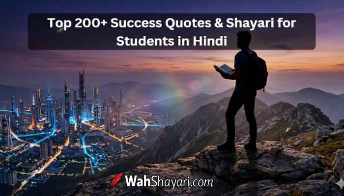 Top 200+ Success Quotes & Shayari for Students in Hindi