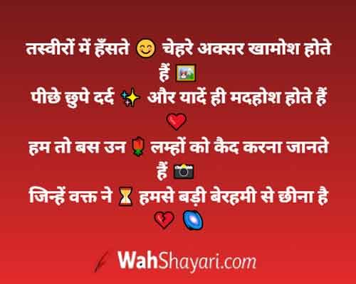 200+ Best Yaad Shayari in Hindi - Heart Touching Miss You Quotes 4 Vintage Diary for Memories Status and Yaad Shayari